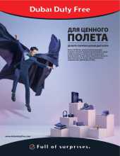 Aviamost Magazine